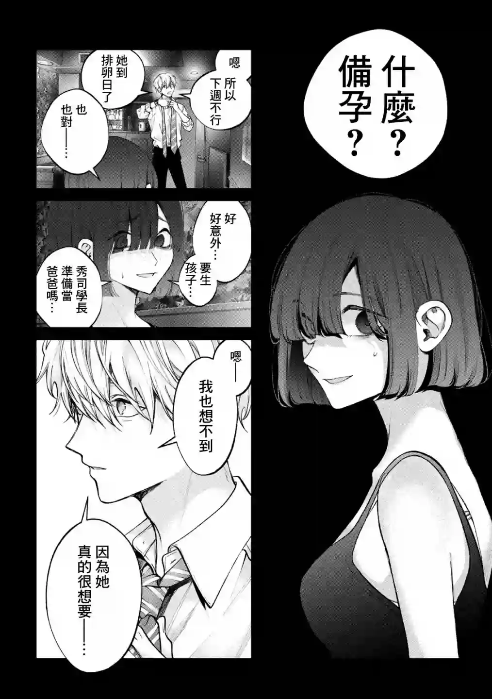 犬与屑第20话
