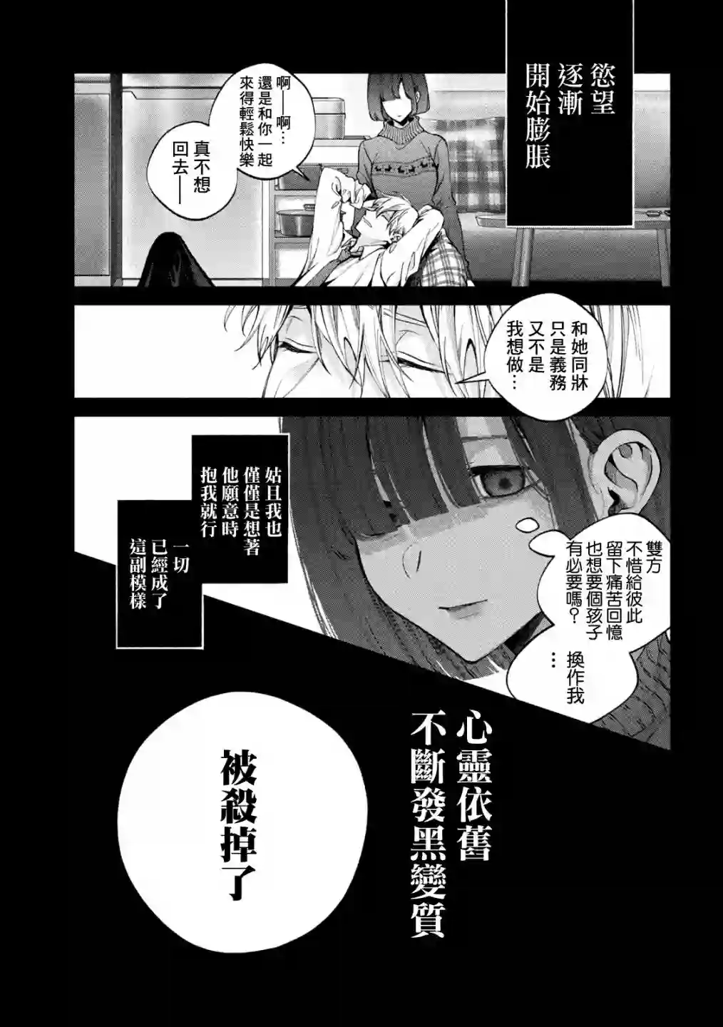 犬与屑第20话