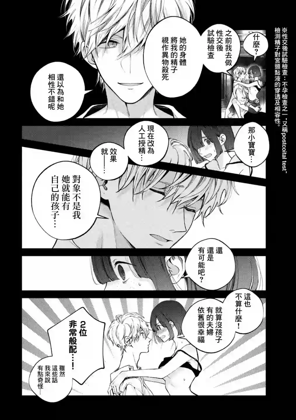 犬与屑第20话