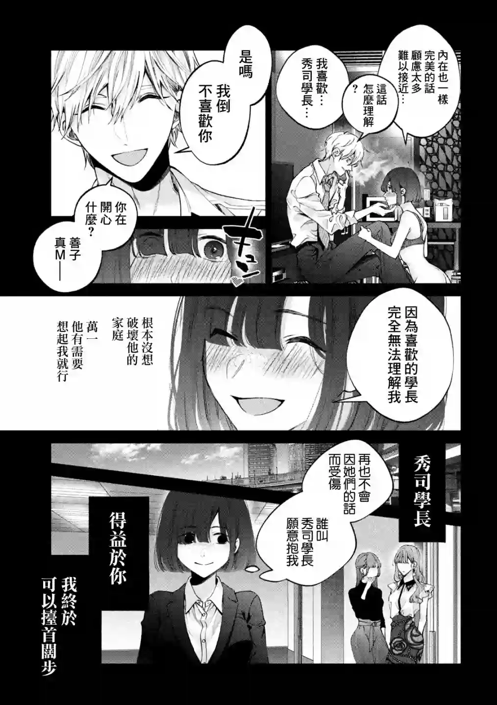 犬与屑第20话