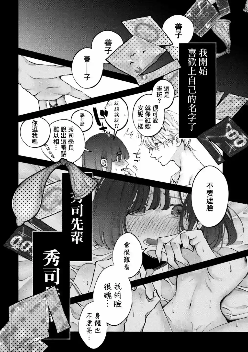 犬与屑第20话