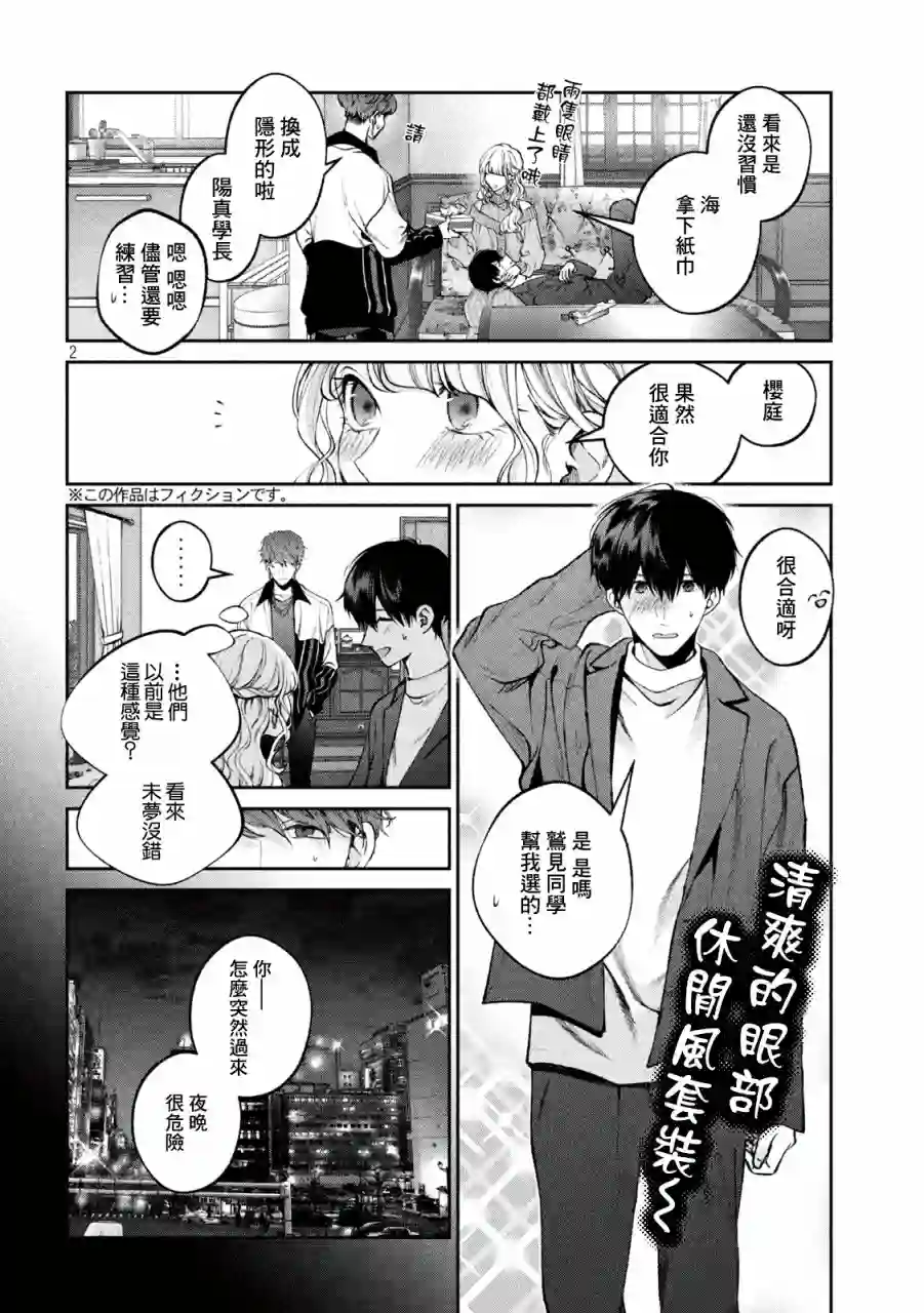犬与屑第22话