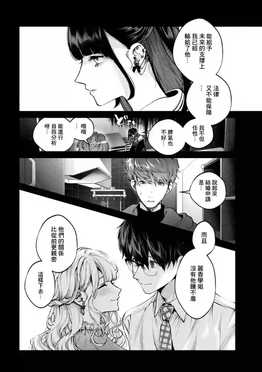 犬与屑第22话