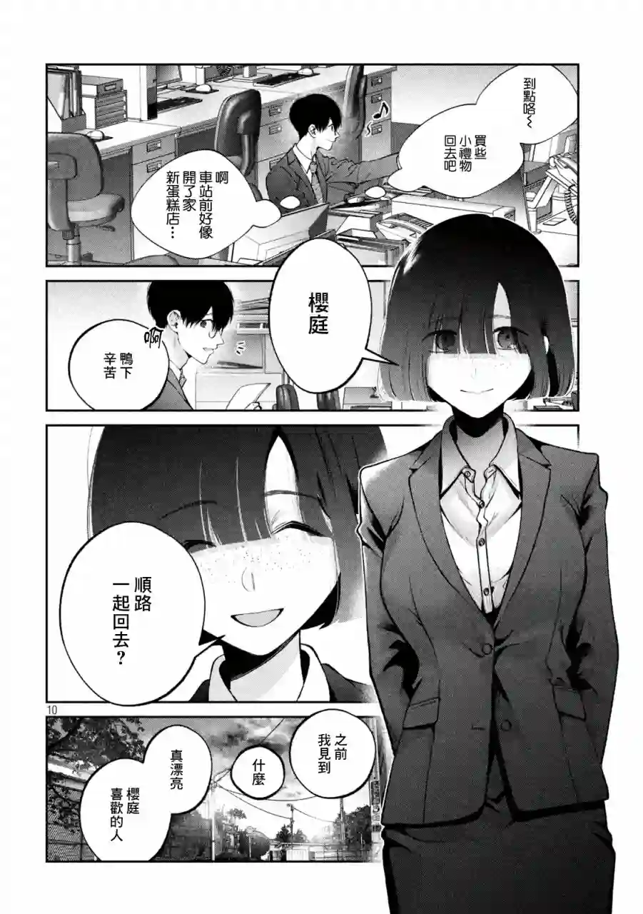 犬与屑第22话