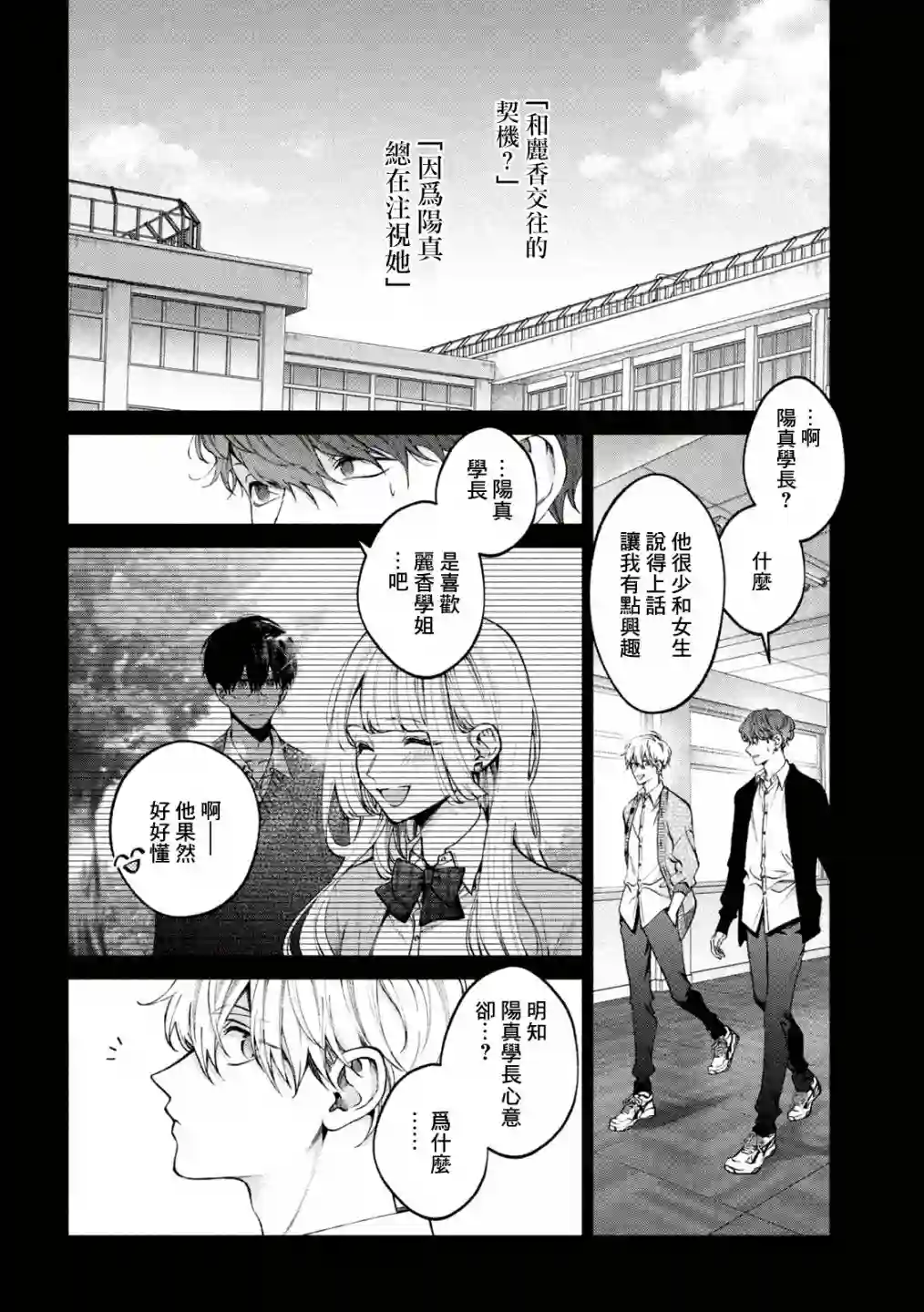 犬与屑第23话