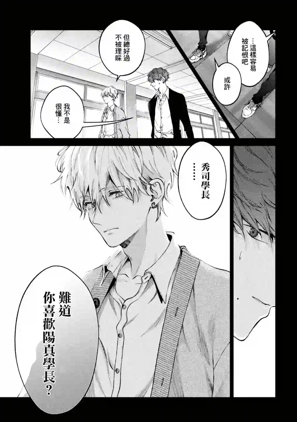 犬与屑第23话