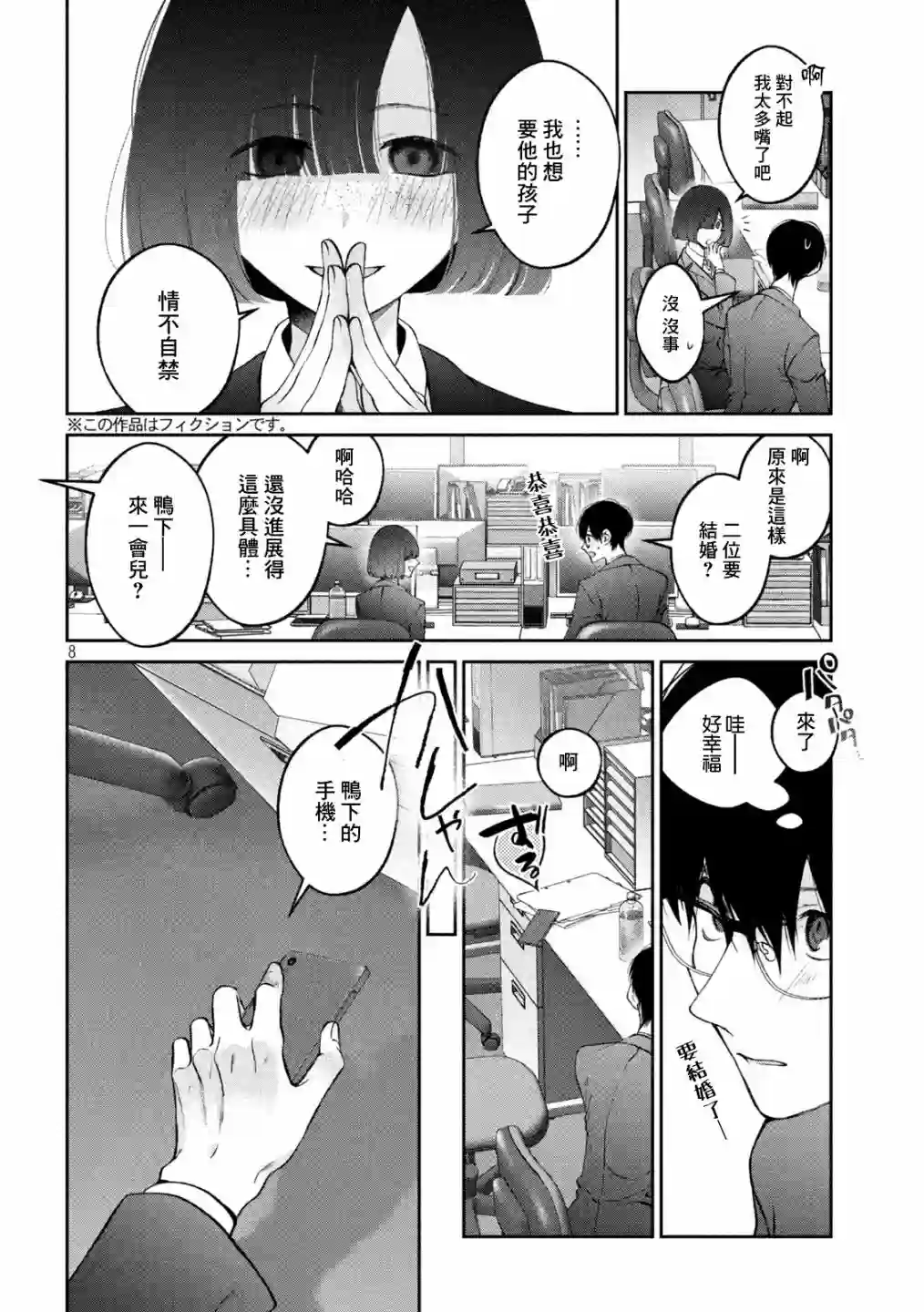 犬与屑第23话