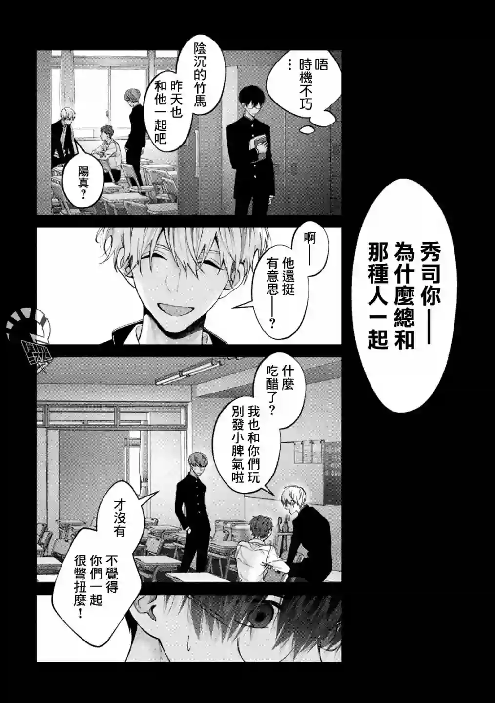 犬与屑第24话