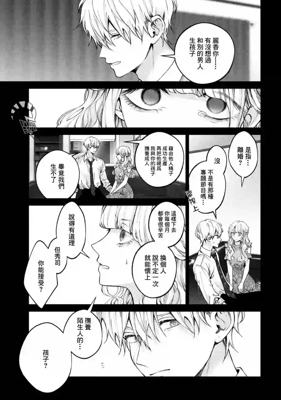 犬与屑第26话