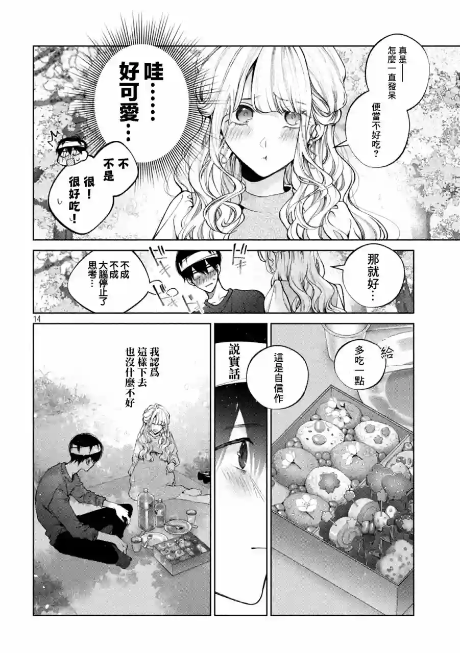 犬与屑第28话