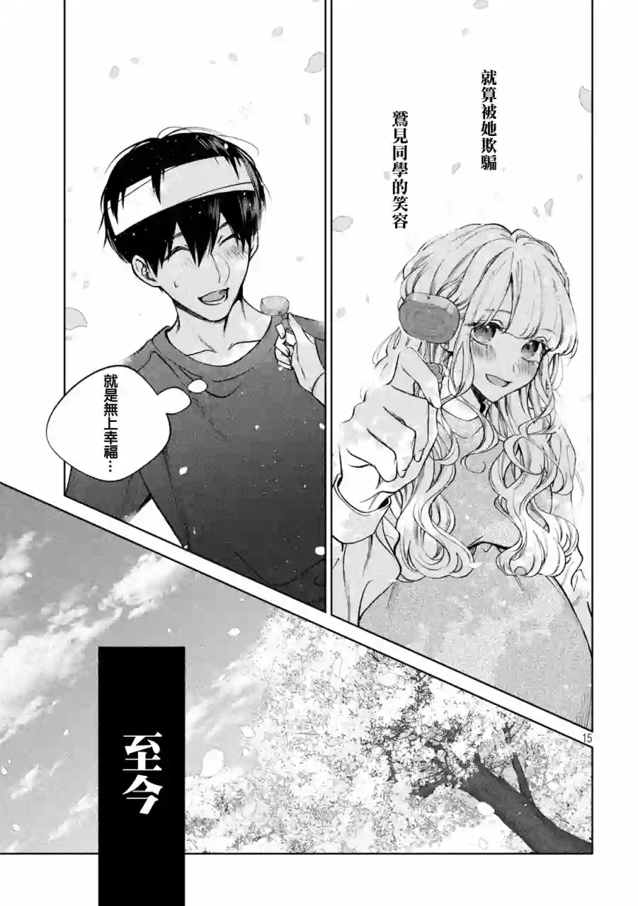 犬与屑第28话