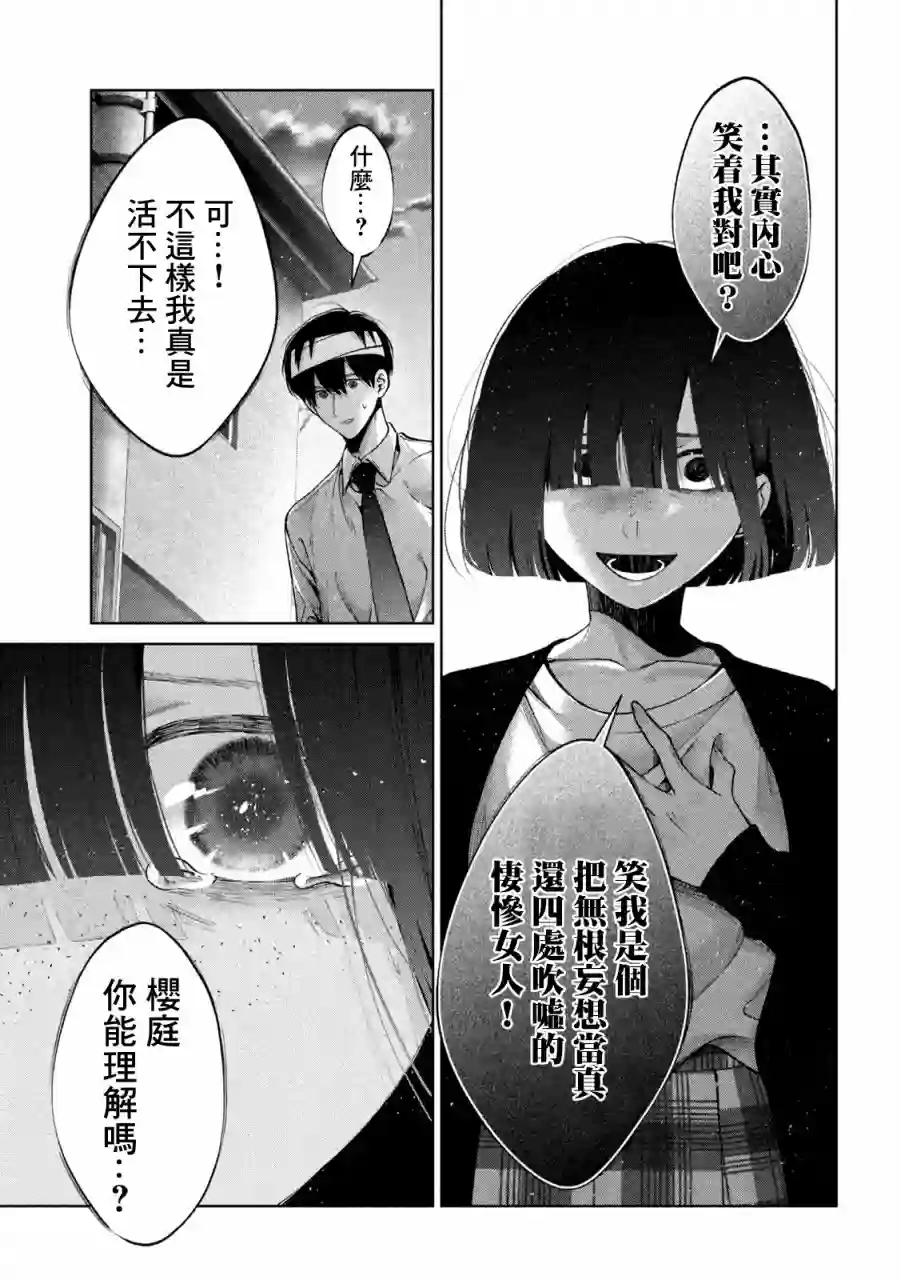 犬与屑第28话