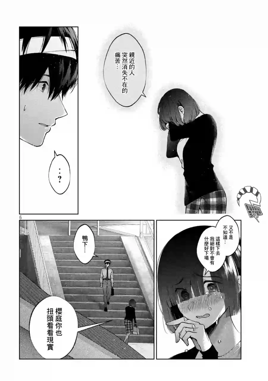 犬与屑第28话