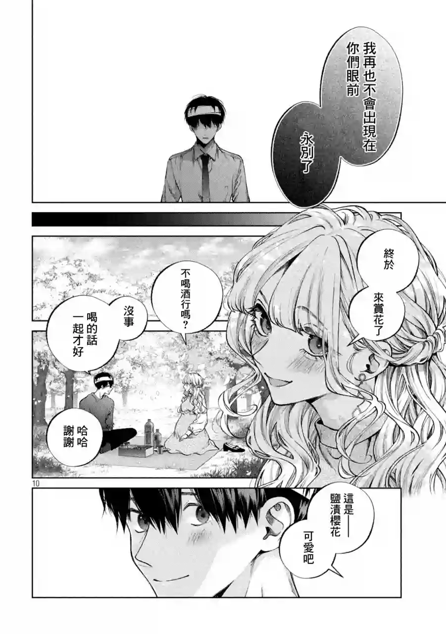 犬与屑第28话