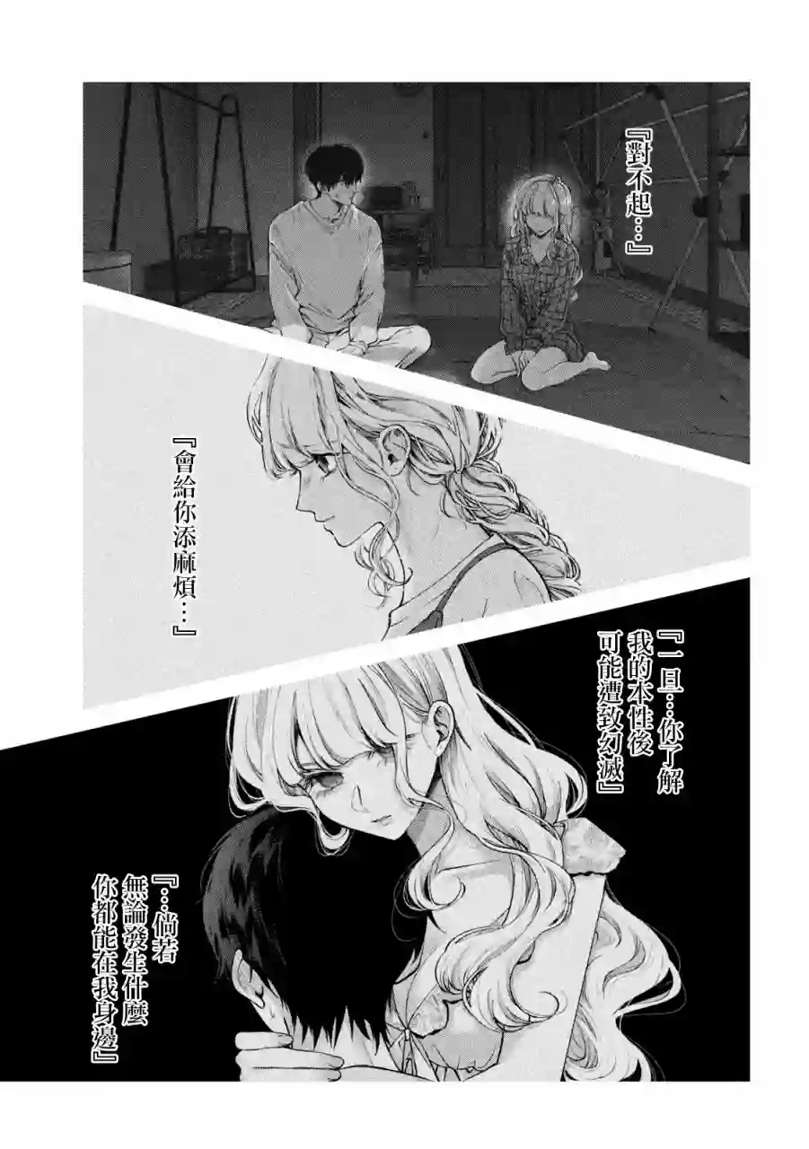 犬与屑第28话