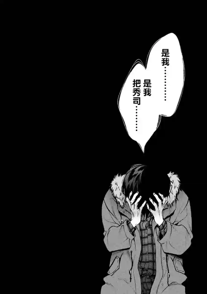 犬与屑第33话