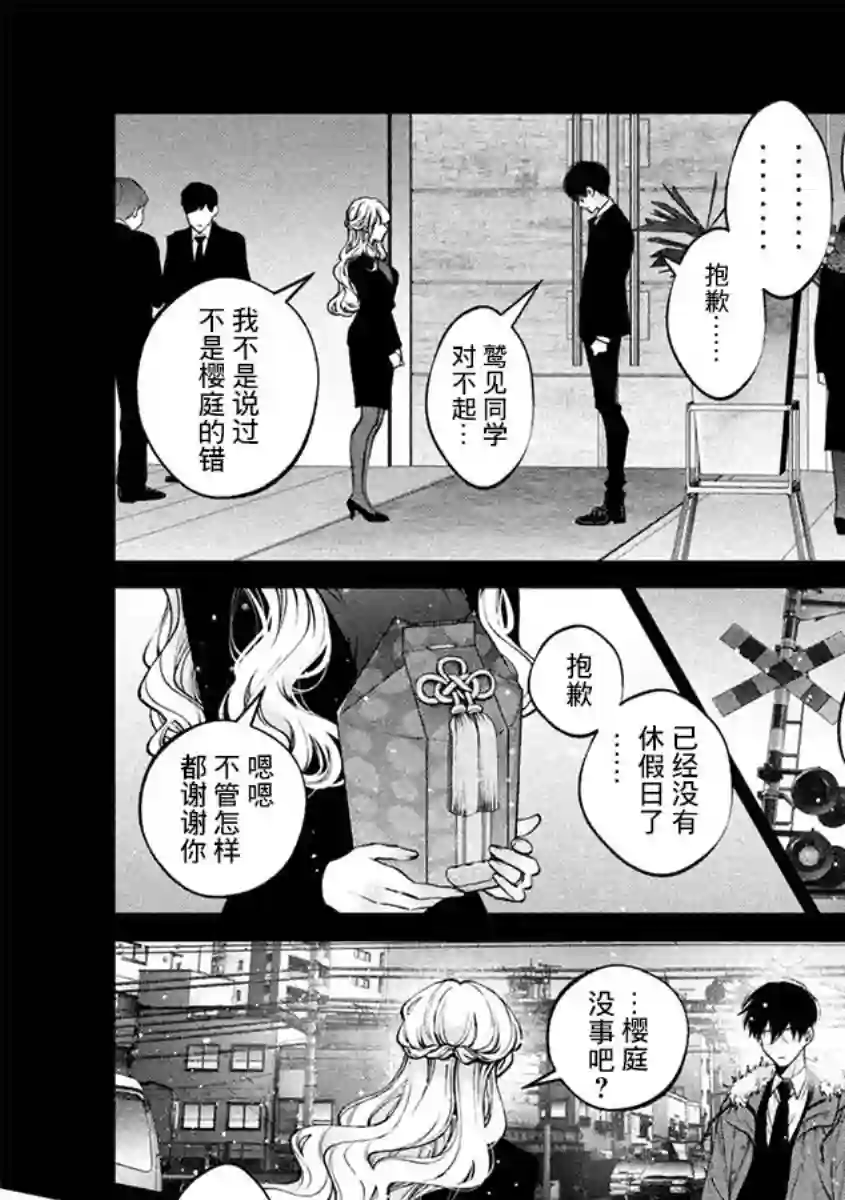 犬与屑第33话