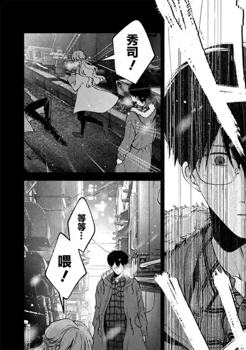 犬与屑第33话