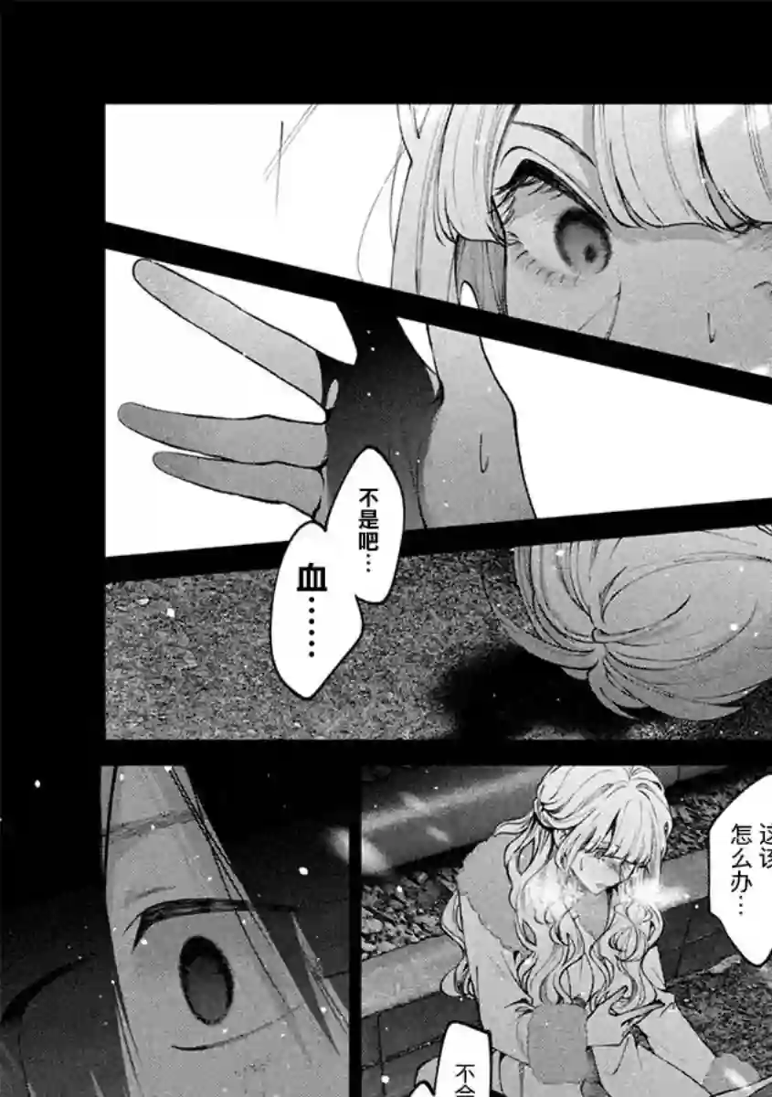 犬与屑第33话