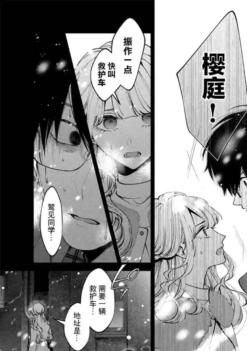 犬与屑第33话