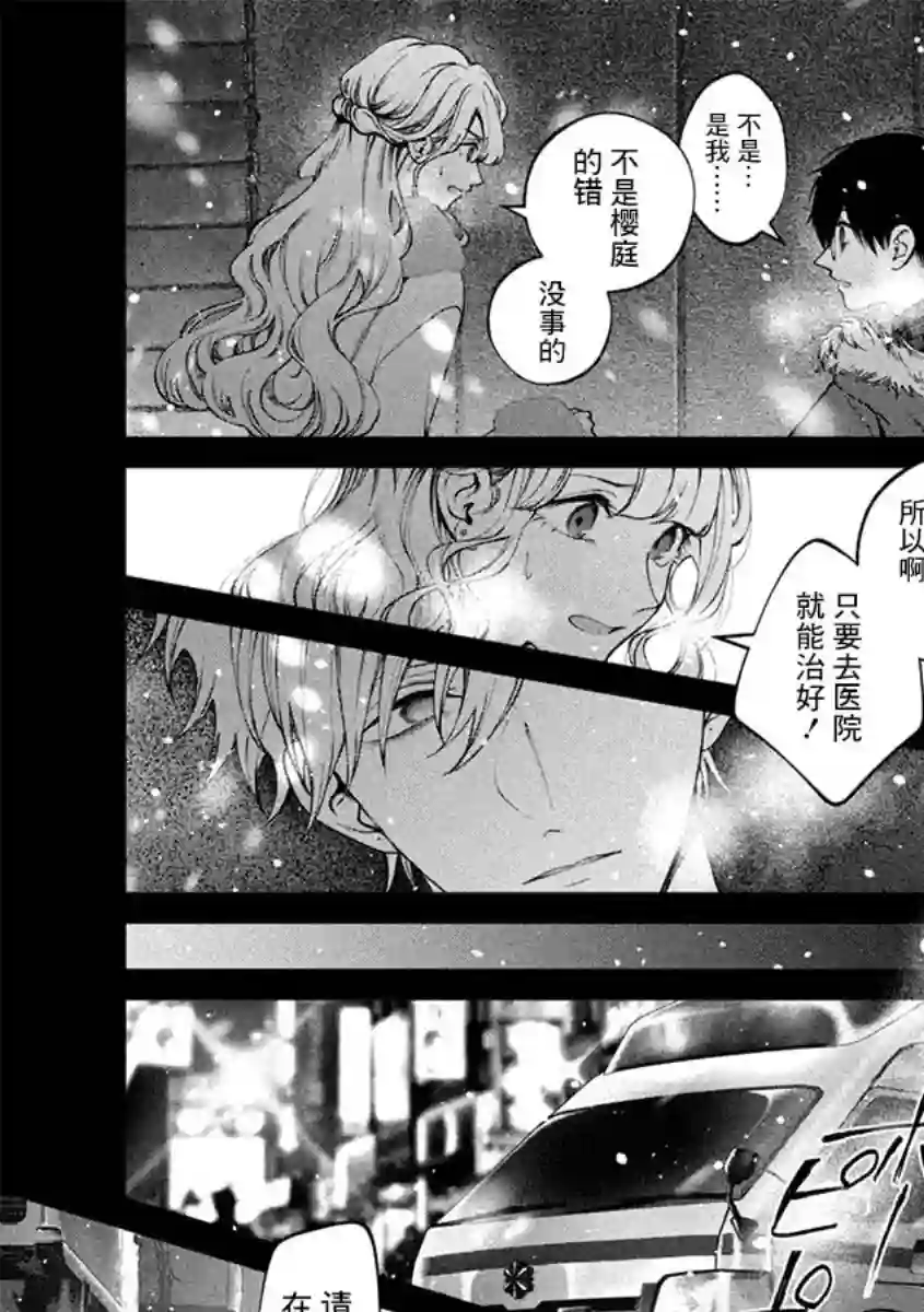犬与屑第33话