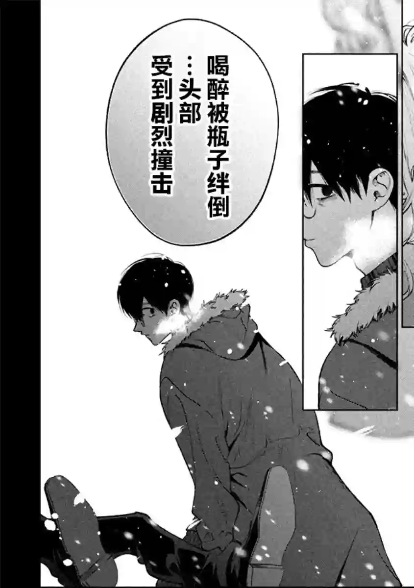 犬与屑第33话