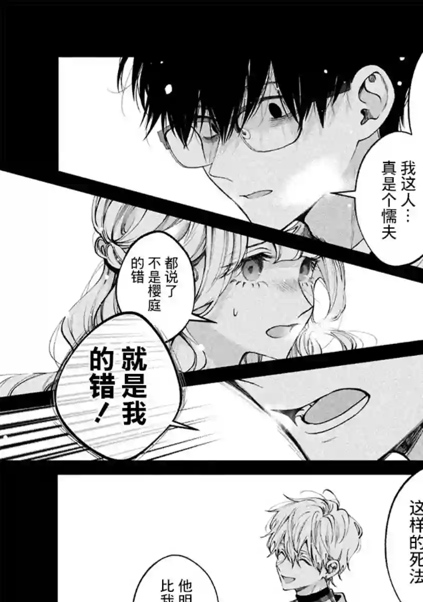 犬与屑第34话