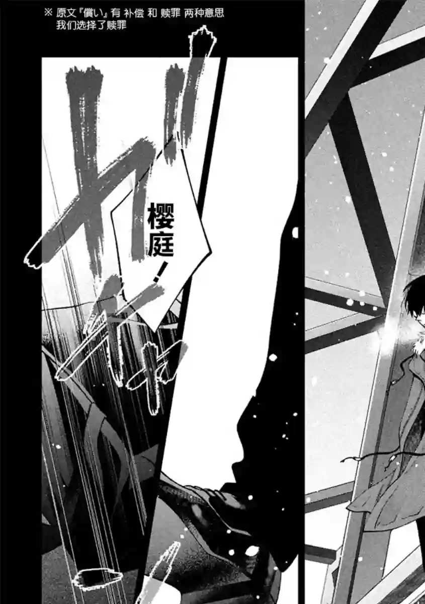 犬与屑第34话
