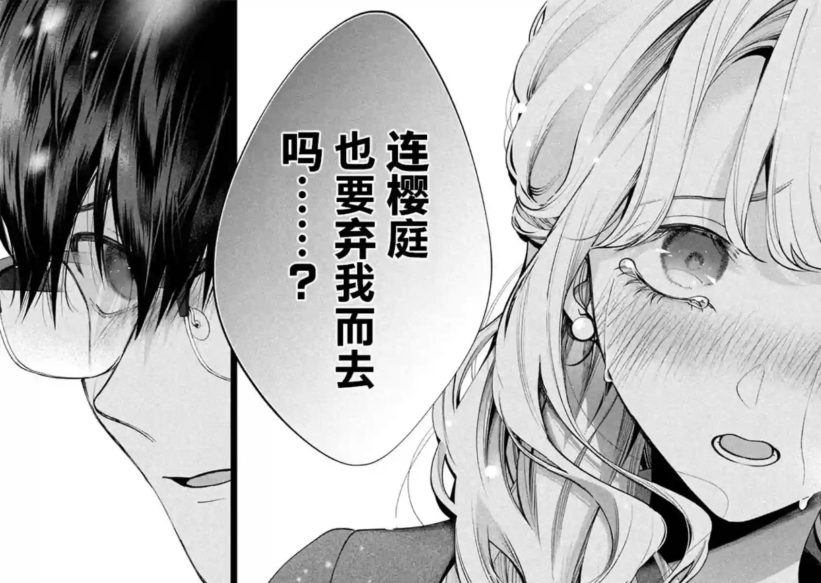 犬与屑第34话