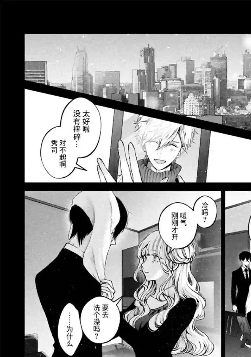 犬与屑第34话