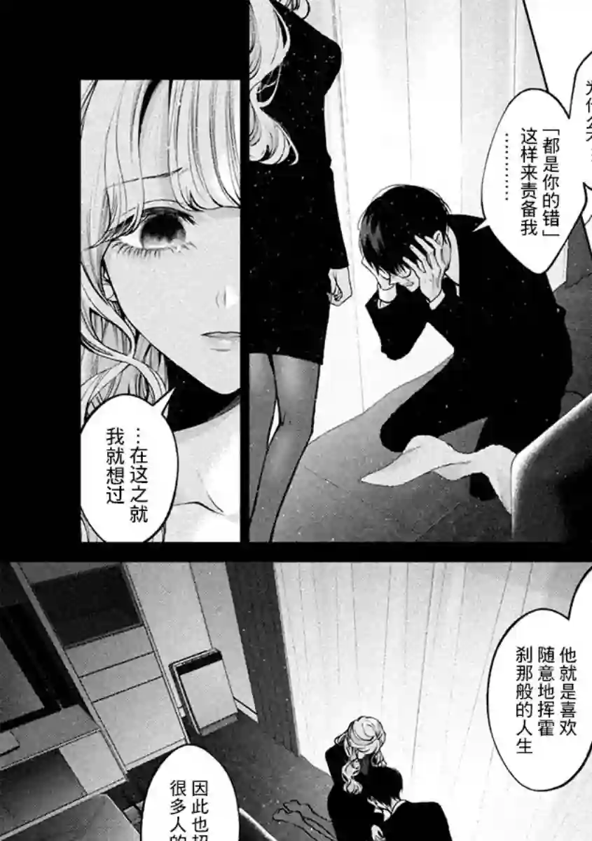 犬与屑第34话