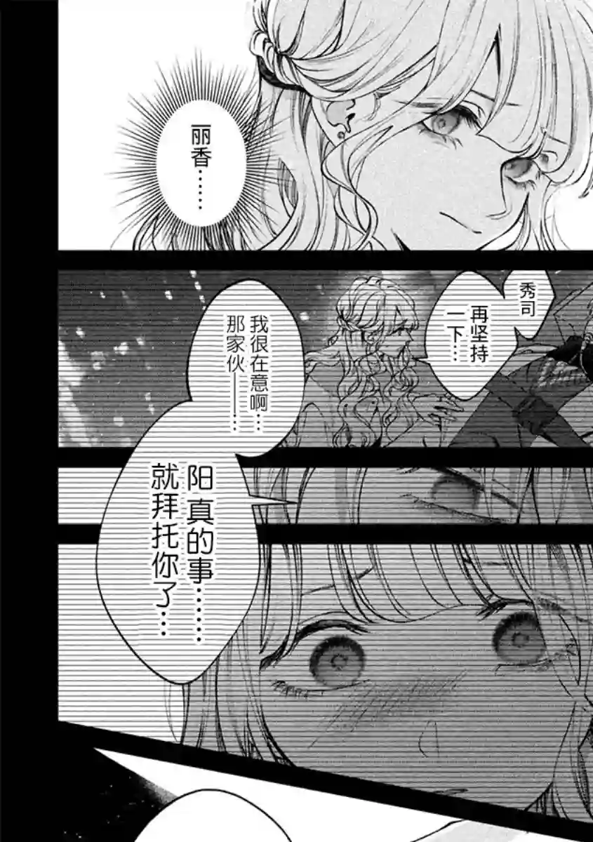 犬与屑第34话