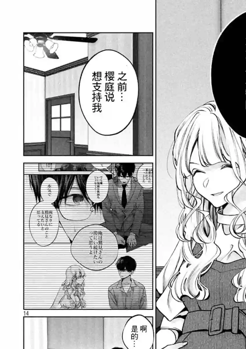 犬与屑第35话