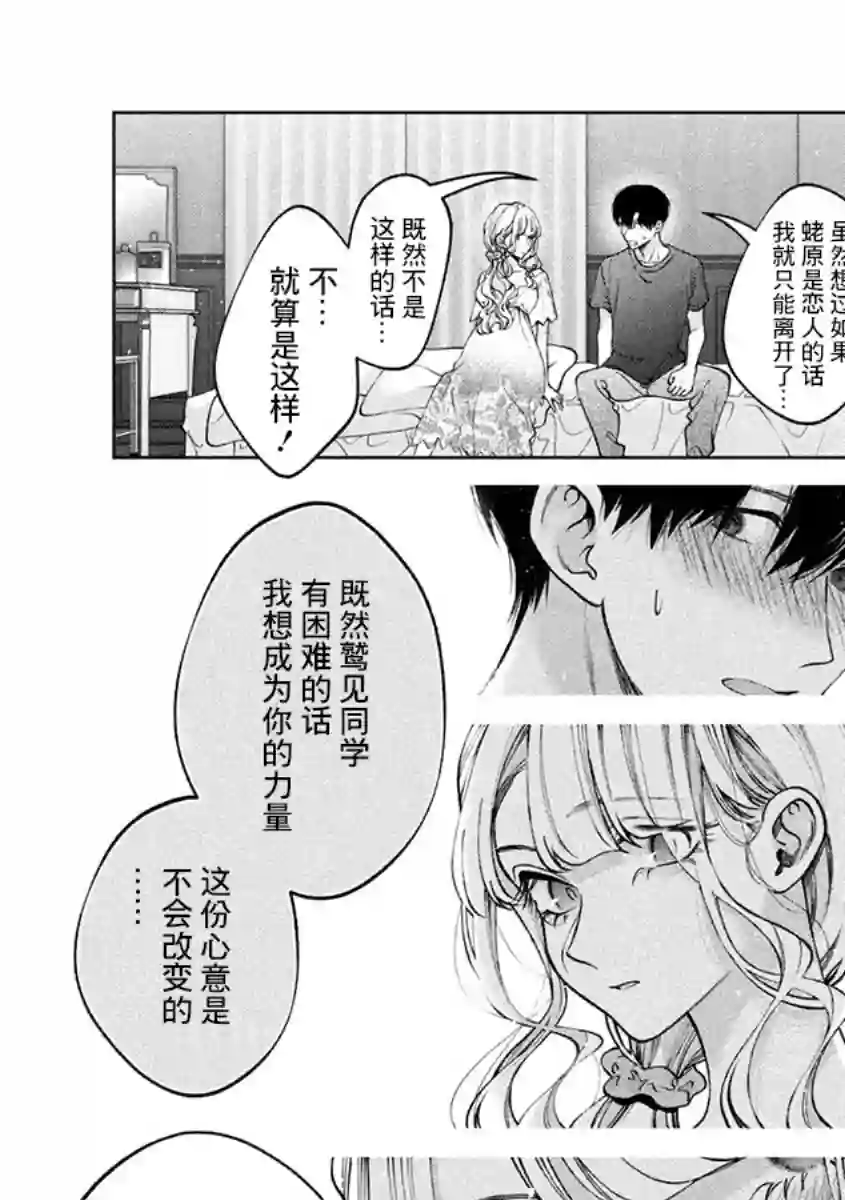 犬与屑第35话