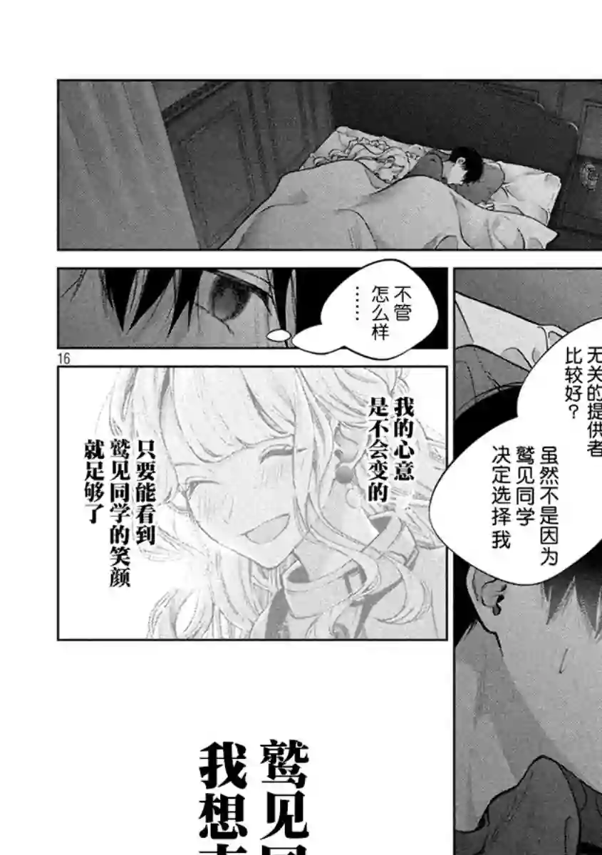 犬与屑第35话