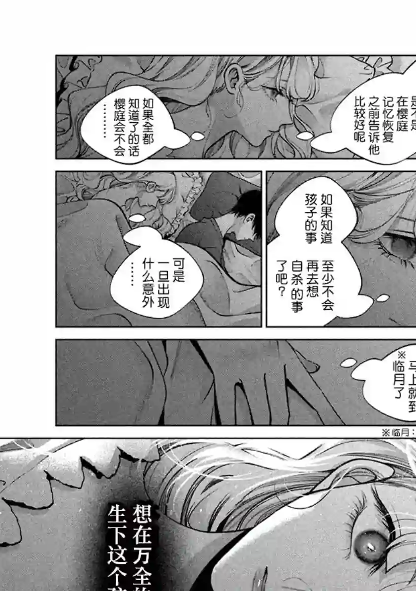 犬与屑第35话