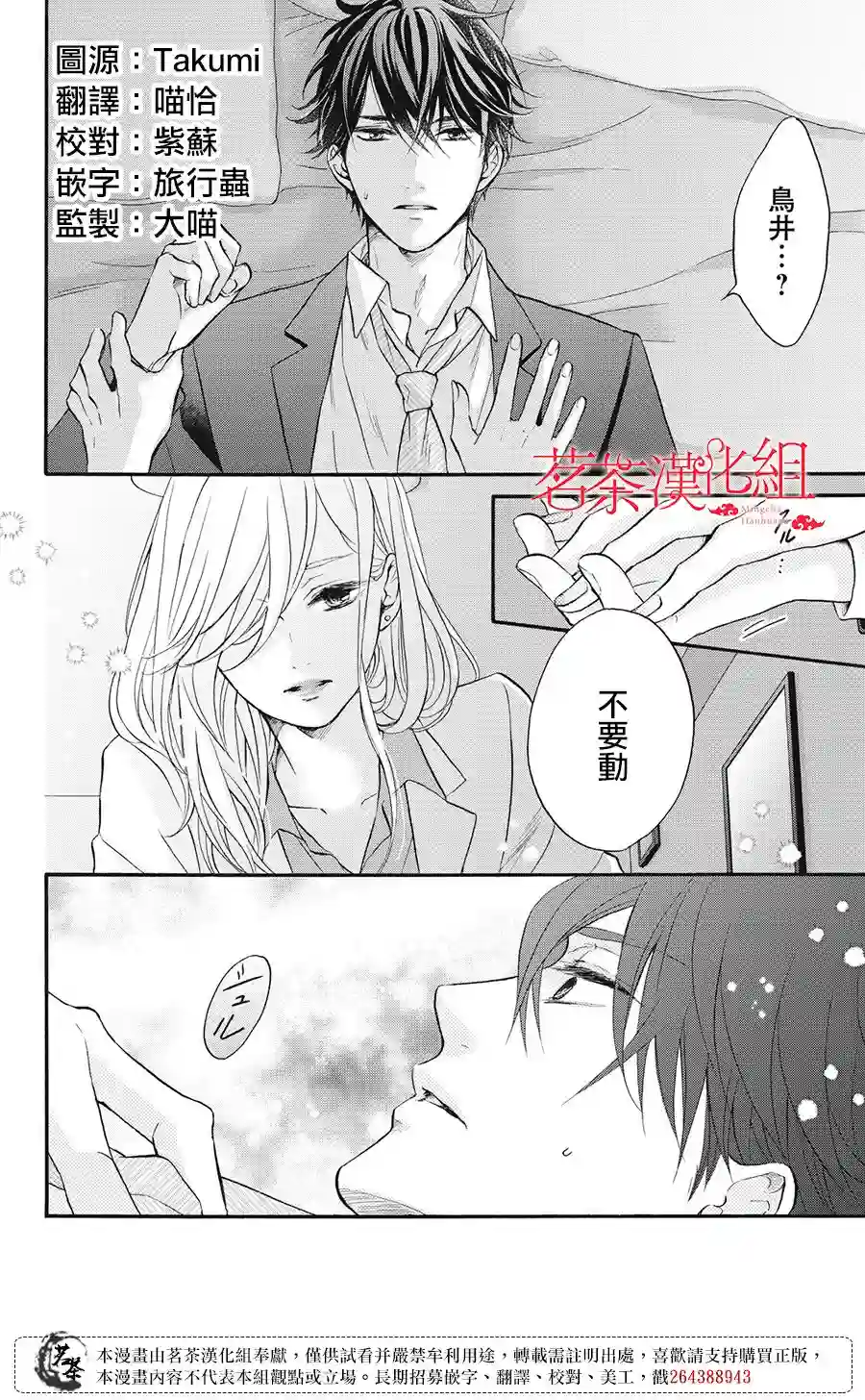 能干的男女和做不了的恋爱第01话