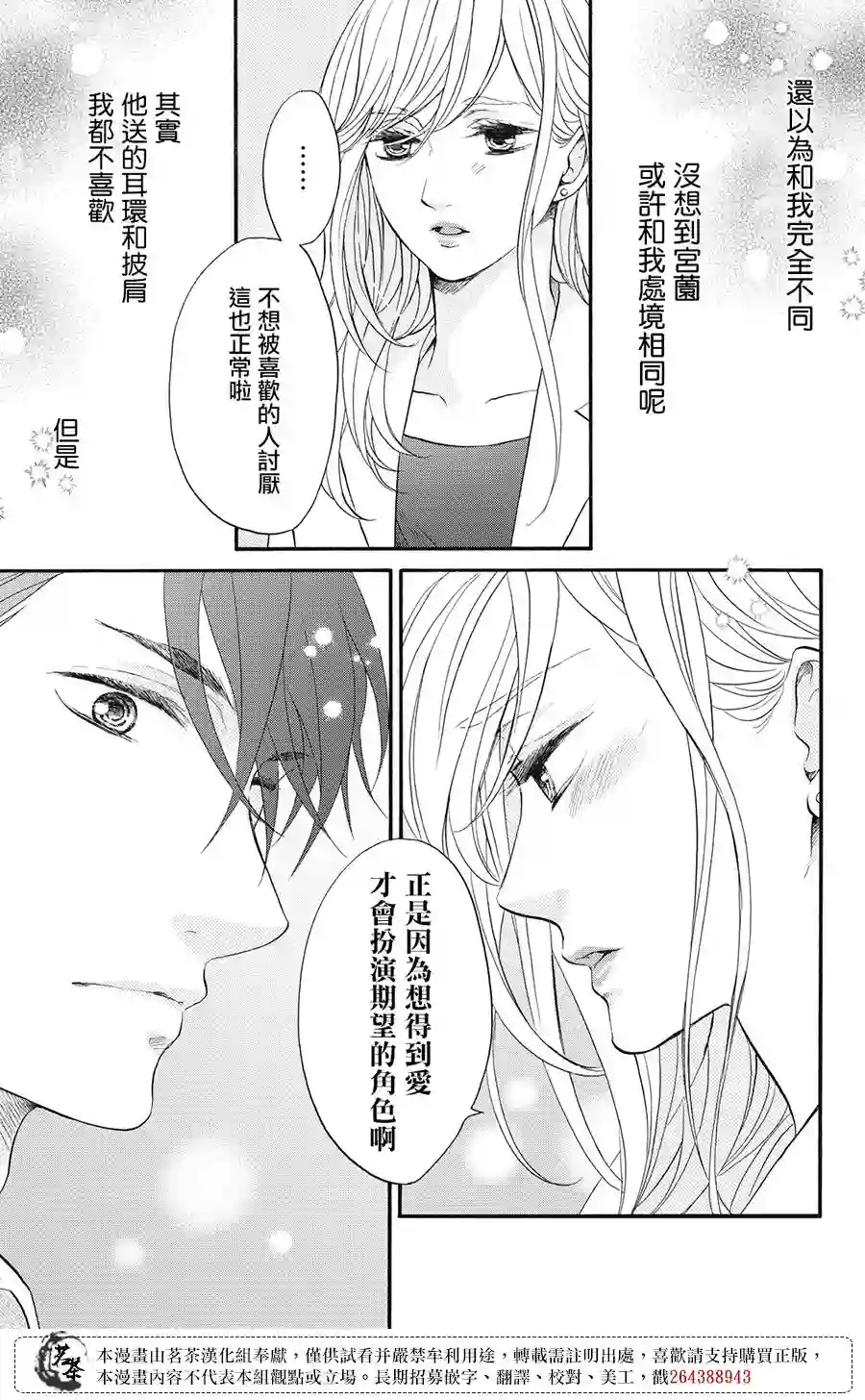 能干的男女和做不了的恋爱第01话