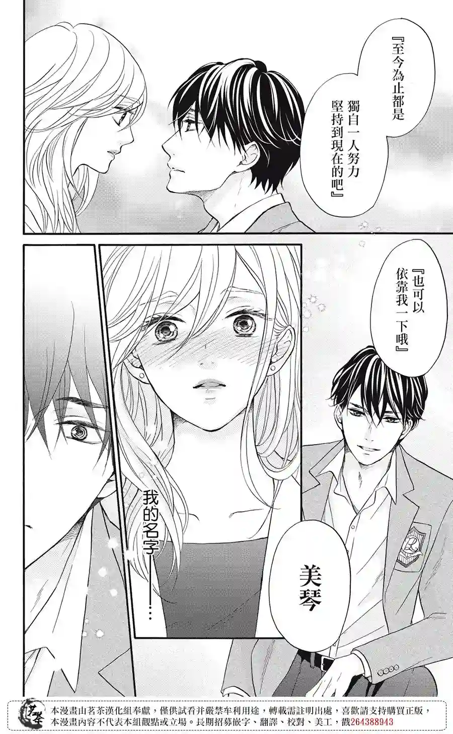 能干的男女和做不了的恋爱第01话