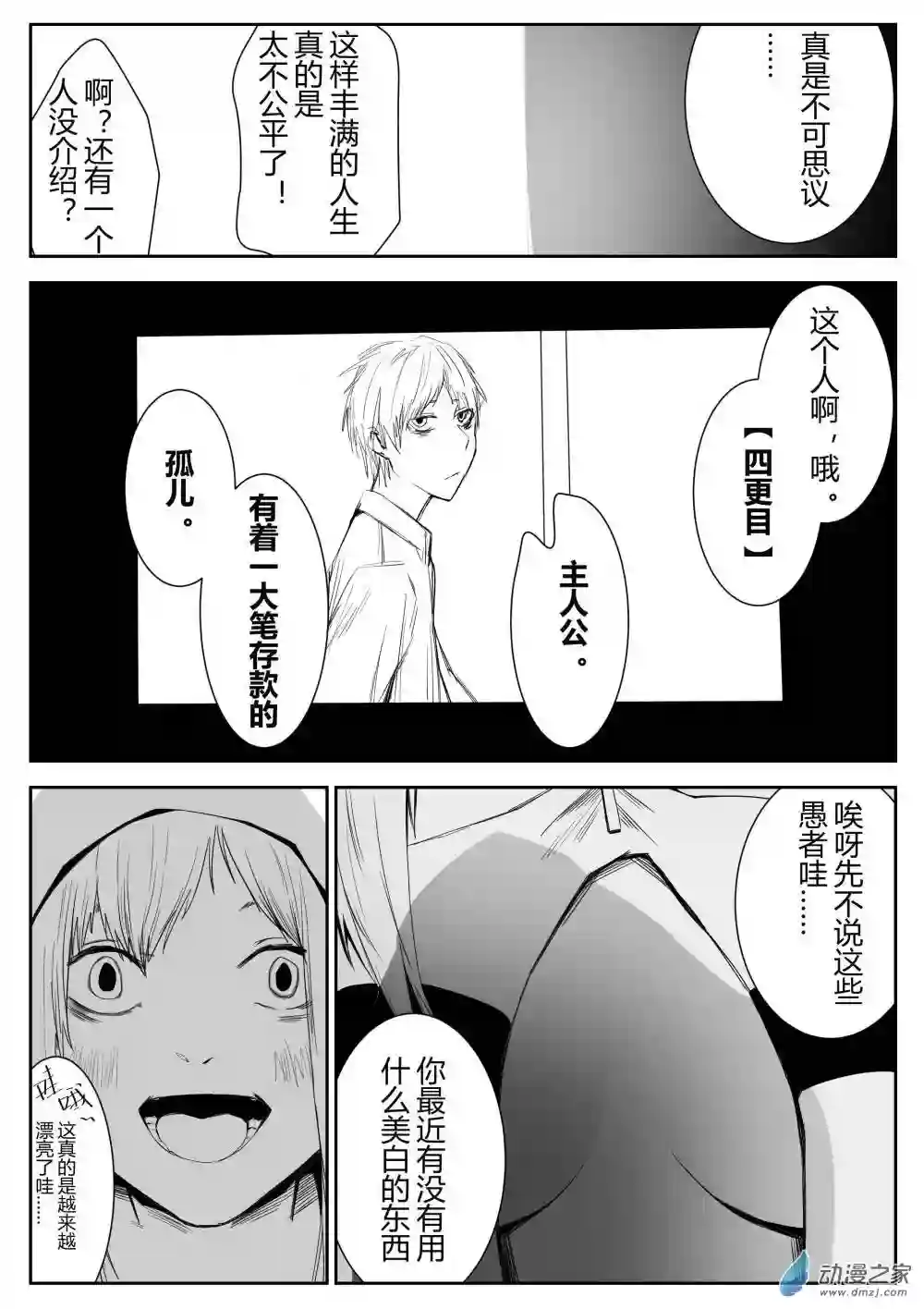 若是能有晴空的话01 第一话