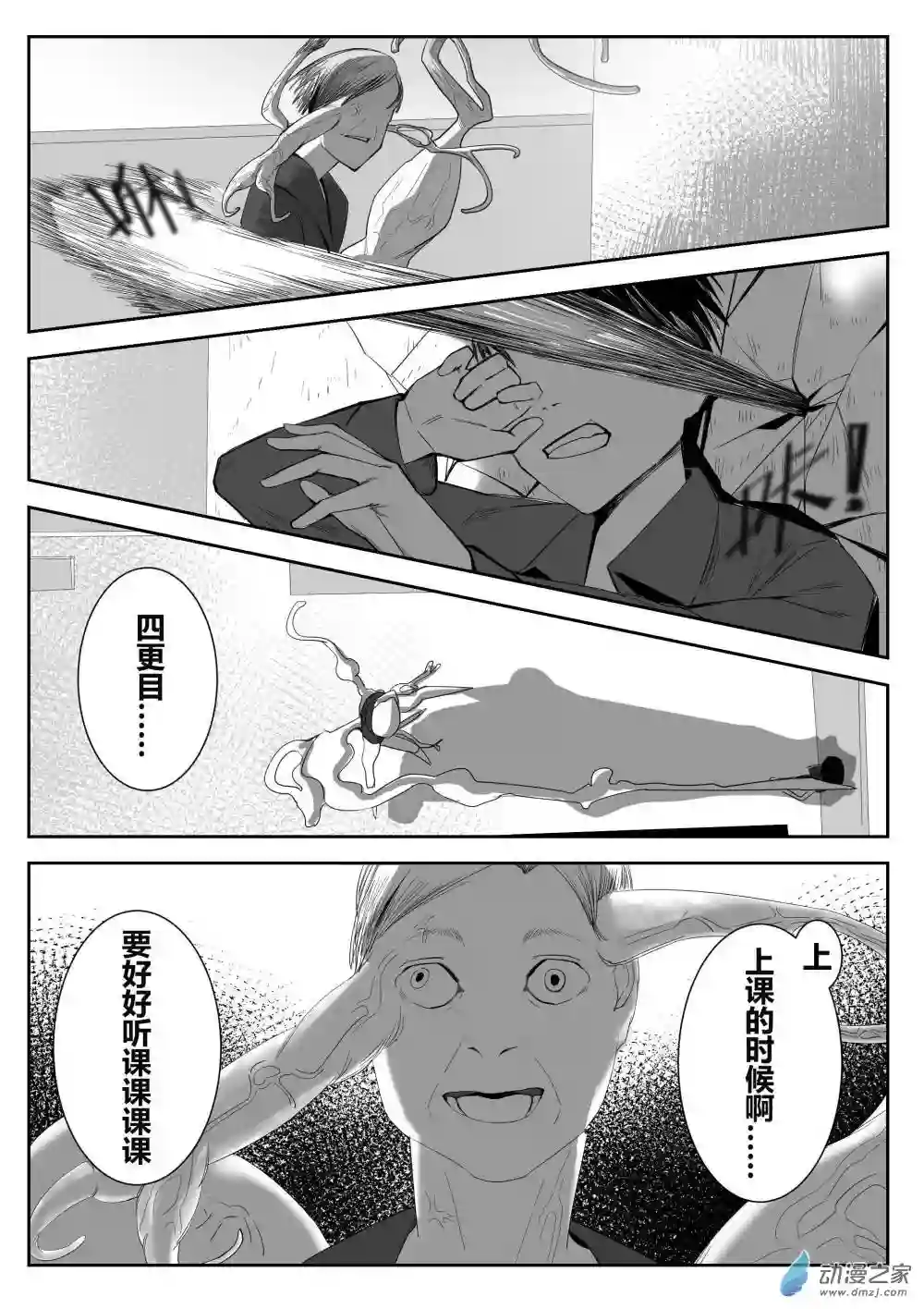 若是能有晴空的话01 第一话