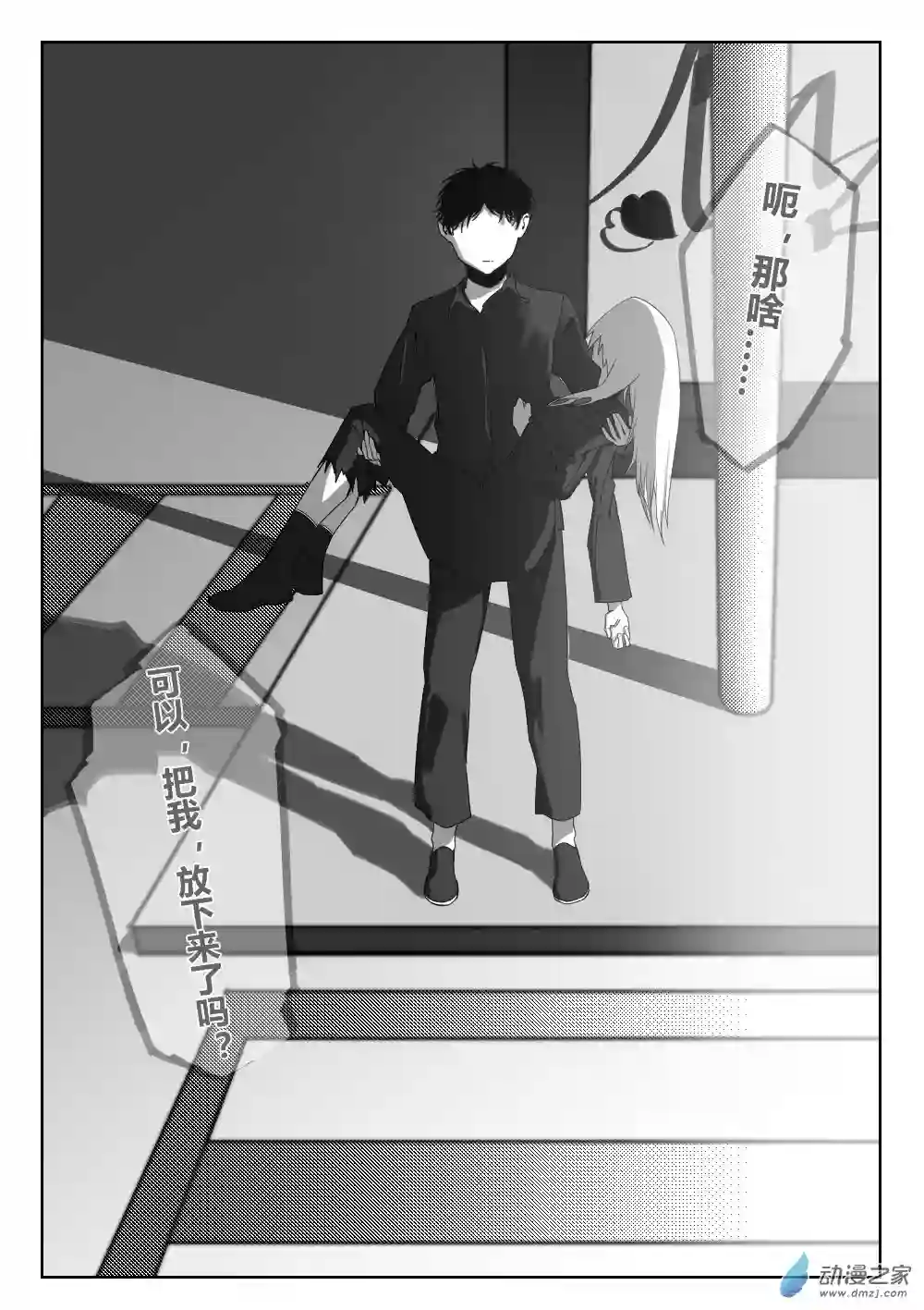 若是能有晴空的话02 第二话