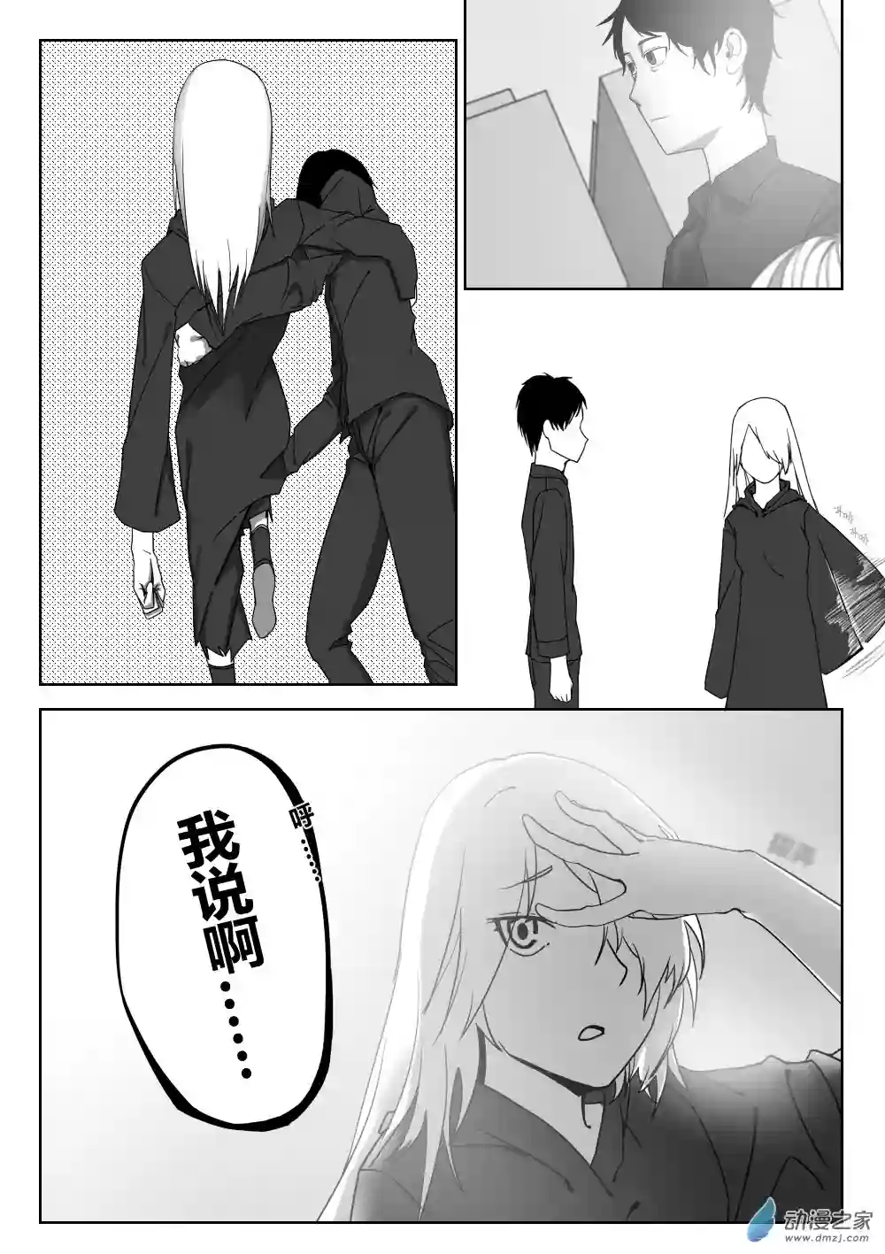 若是能有晴空的话02 第二话