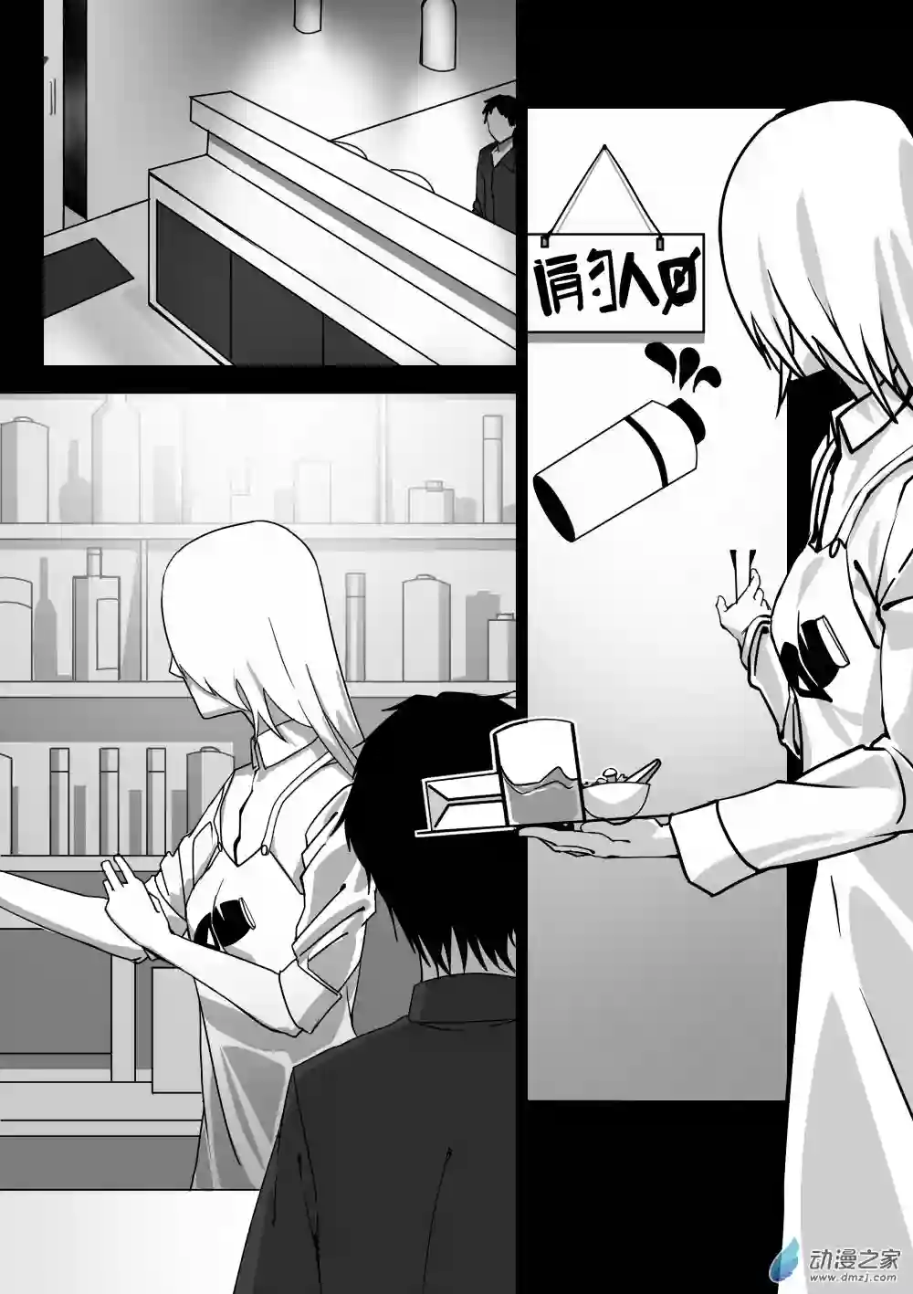 若是能有晴空的话02 第二话