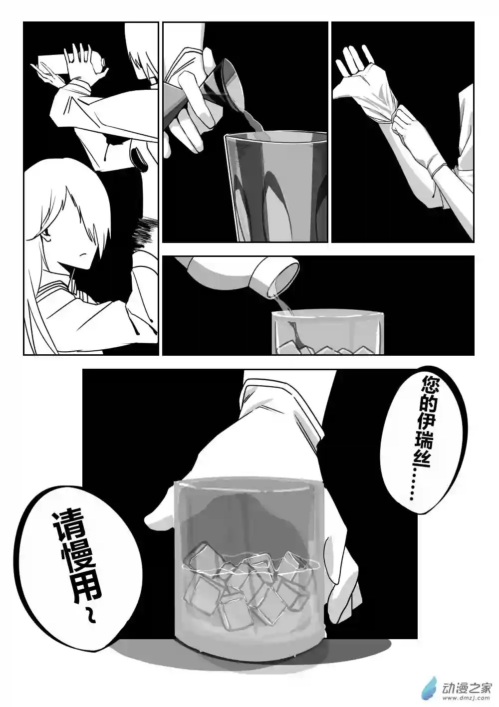 若是能有晴空的话02 第二话