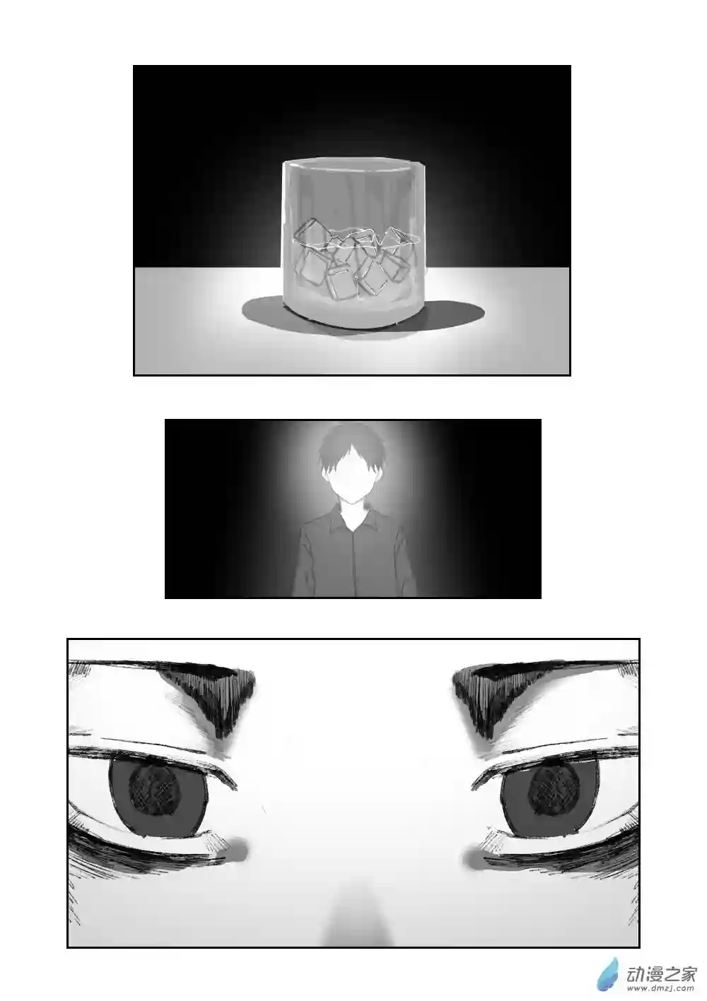 若是能有晴空的话02 第二话