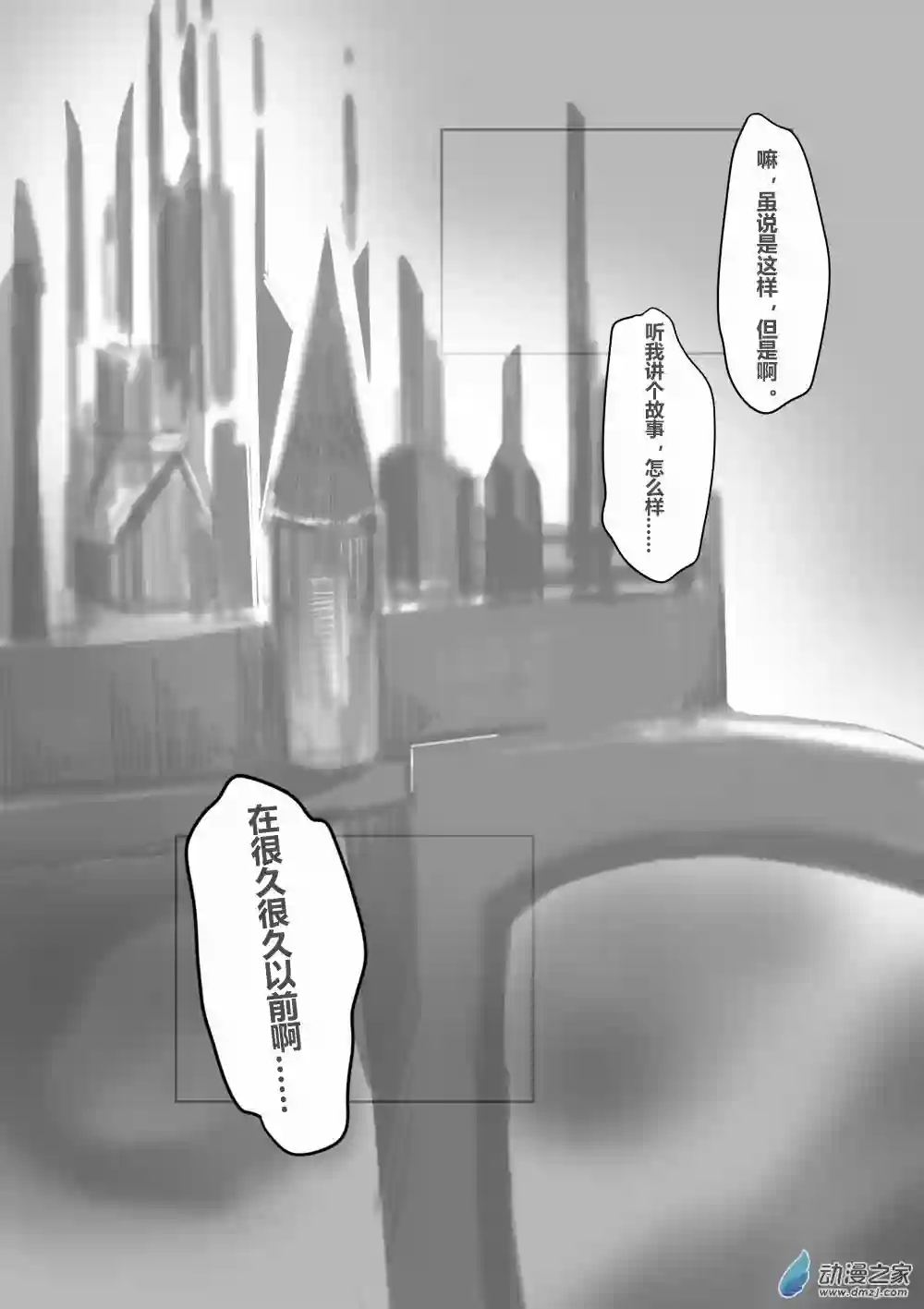 若是能有晴空的话02 第二话