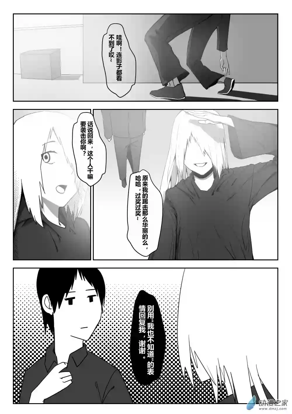 若是能有晴空的话02 第二话