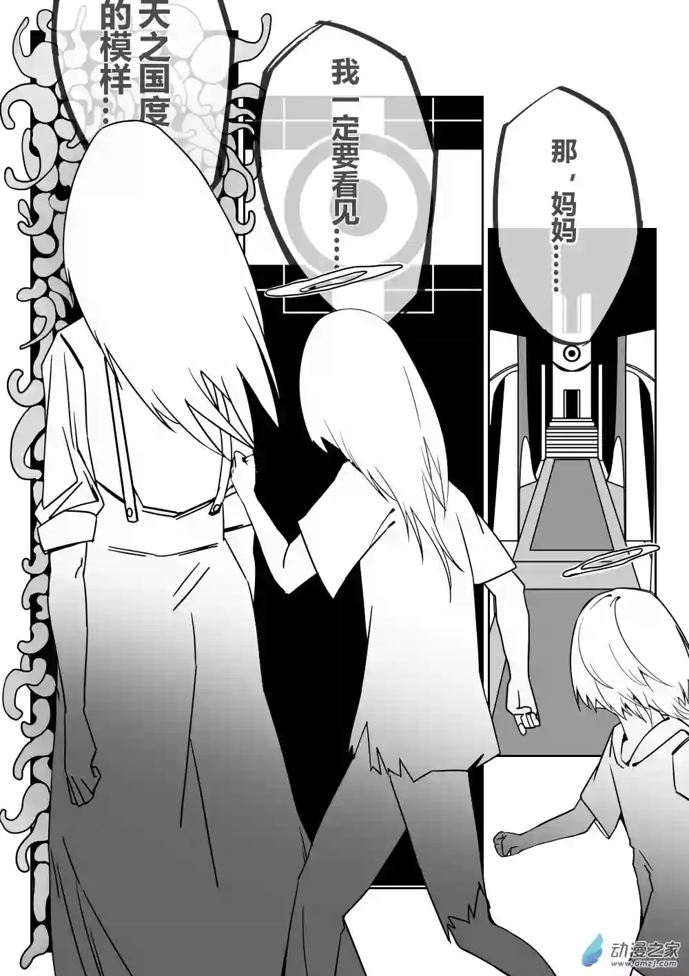 若是能有晴空的话02 第二话