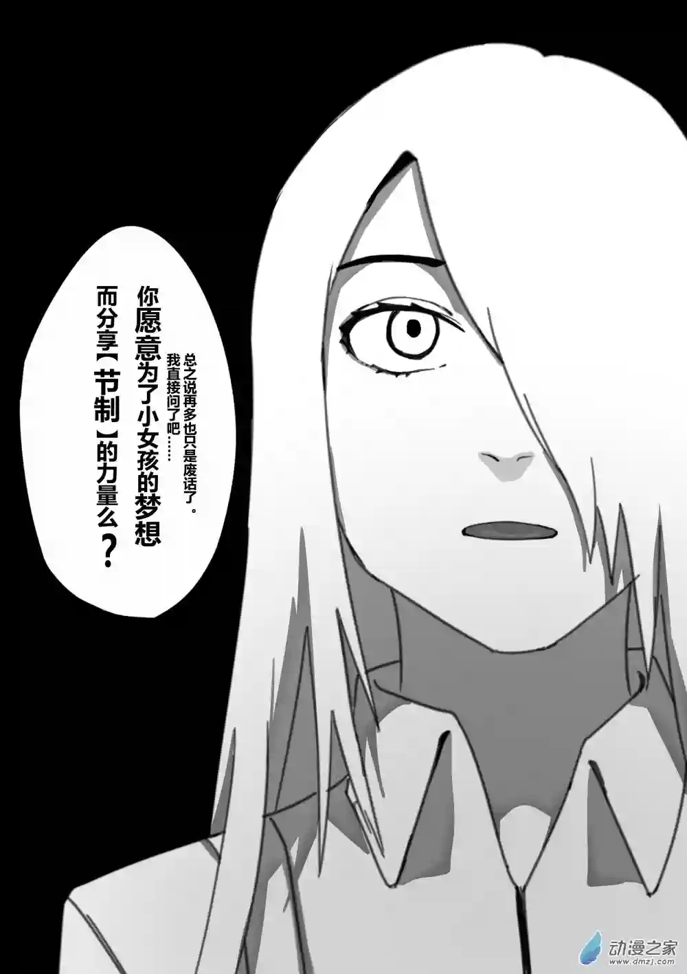 若是能有晴空的话02 第二话